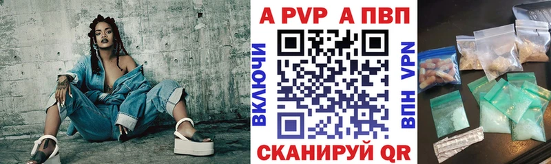 Альфа ПВП крисы CK  Славянск-на-Кубани 
