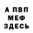 Метадон кристалл Christian Meglio