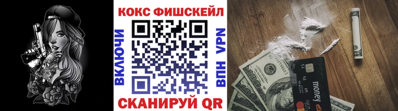 Кокаин FishScale Славянск-на-Кубани