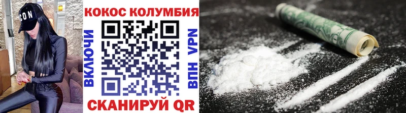 КОКАИН Колумбийский  как найти наркотики  OMG ссылки  Славянск-на-Кубани 