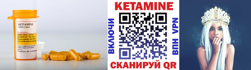 Кетамин VHQ  Славянск-на-Кубани 