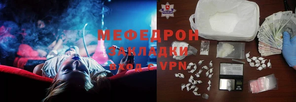мескалин Волоколамск