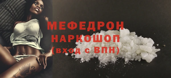 мескалин Волоколамск