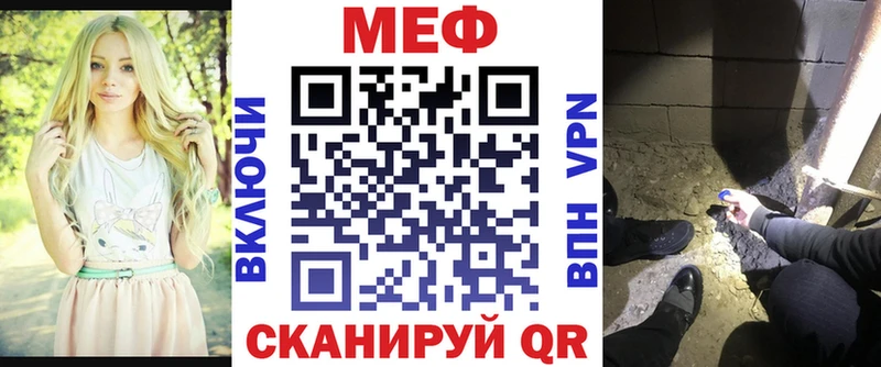 Мефедрон кристаллы  Славянск-на-Кубани 