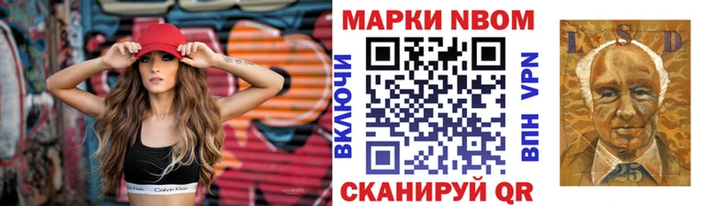 купить  цена  это какой сайт  Марки NBOMe 1,5мг  Славянск-на-Кубани 
